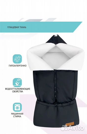 Конверт в коляску