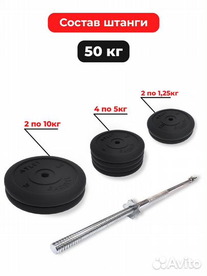 Штанга обрезиненная MB Barbell Atlet 50кг