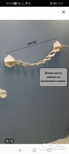 Мост настенный для кошек