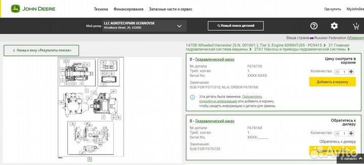 Джон Дир гидравлический насос F678168 John Deere