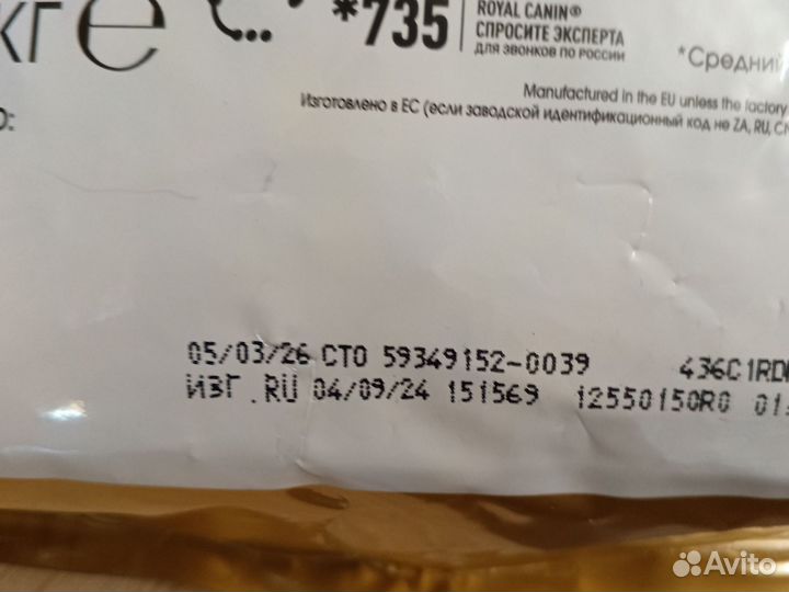 Корм для собак royal canin Pomeranian