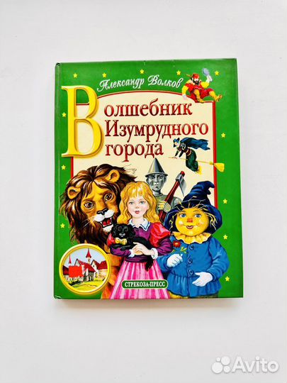 Детские книги сказки