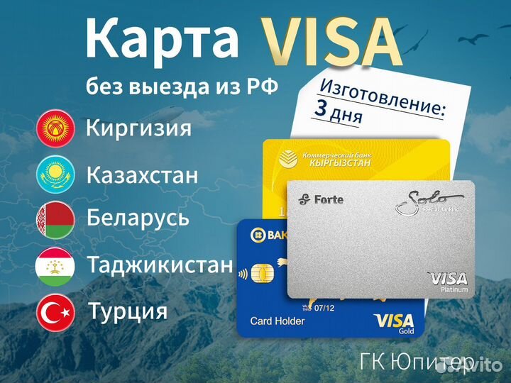 Банковская карта зарубежного банка Visa