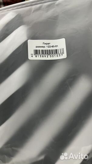 Костюм пирата новогодний