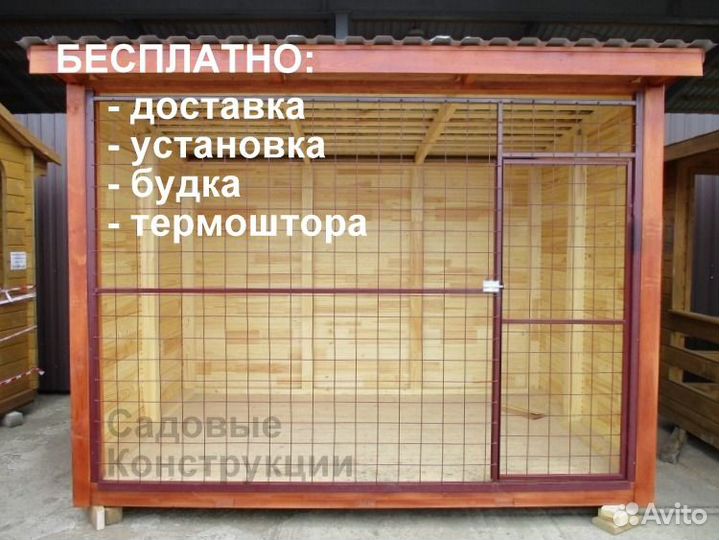 Вольер для собак кл-1-2