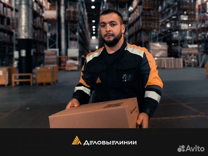 Кладовщик г. Тольятти