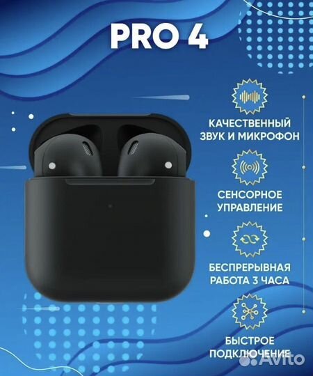 Новые беспроводные наушники PRO4 сенсорные
