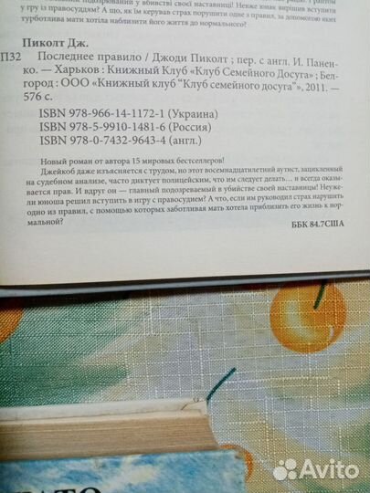 Книги часть 4