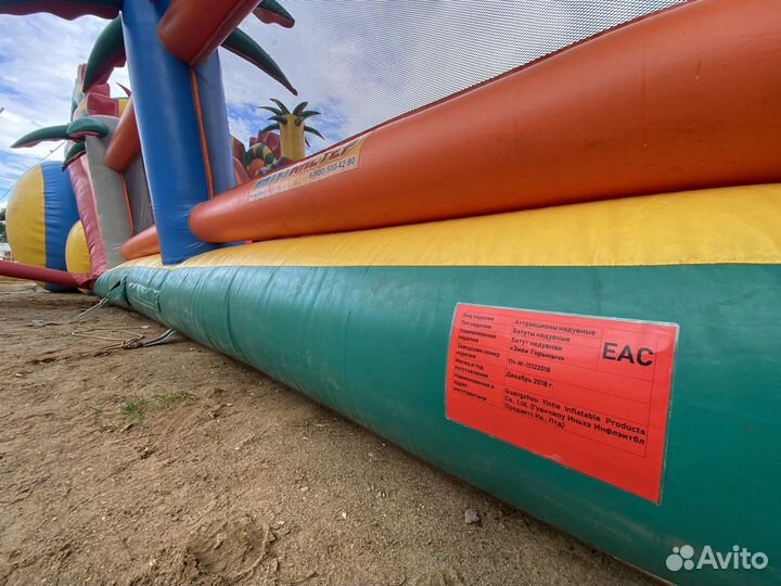 Надувной батут