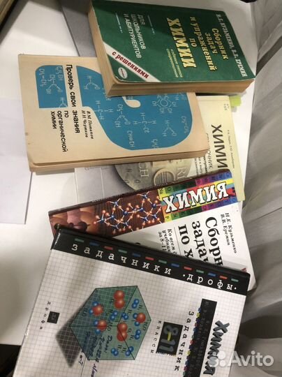 Учебники и задачники по химии