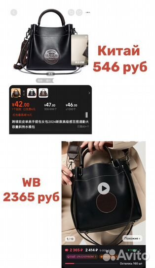 Избавлю от рутинной работы/покупок на WB