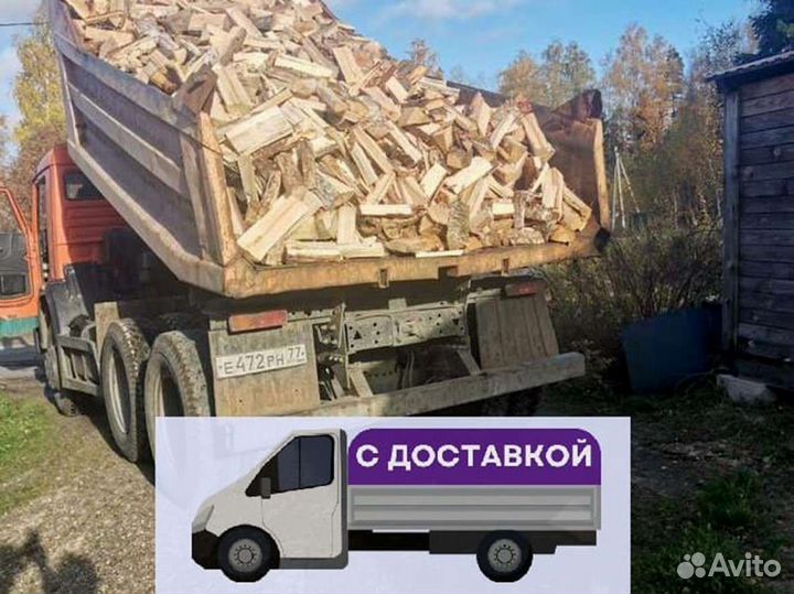 Дрова Качественные
