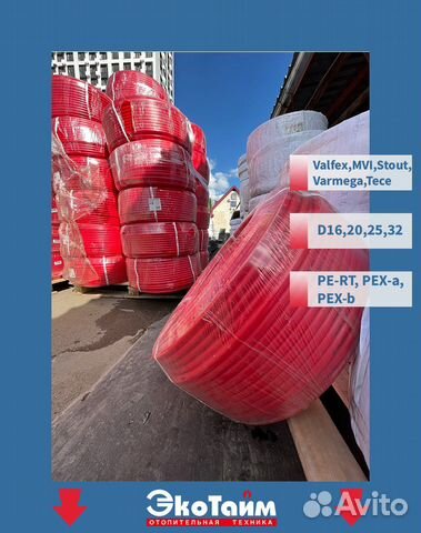 Труба для теплого пола