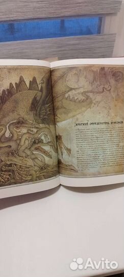 Книги-Драконы и Динозавры