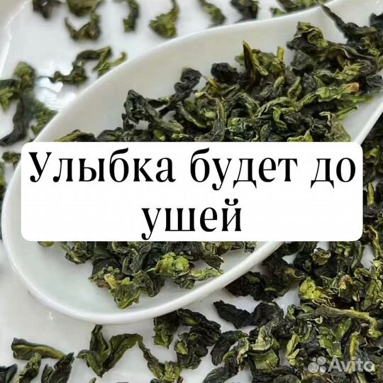 Чай Из Песни Гуфа, Те Гуань Инь, улун, зелёный