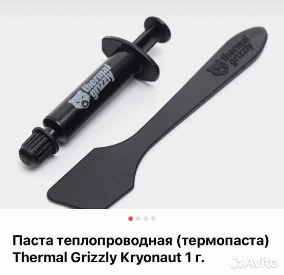 Термопаста Grizzly