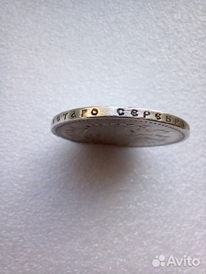 1 рубль 1898г. и 50 коп. 1896г.-серебро