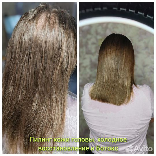Кератин, ботокс, холодное восстановление