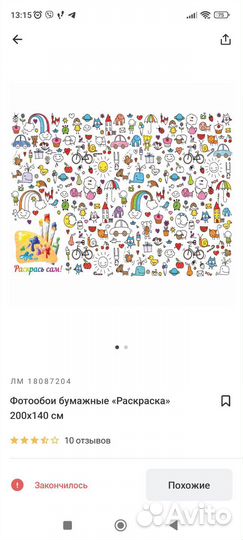 Фотообои детские