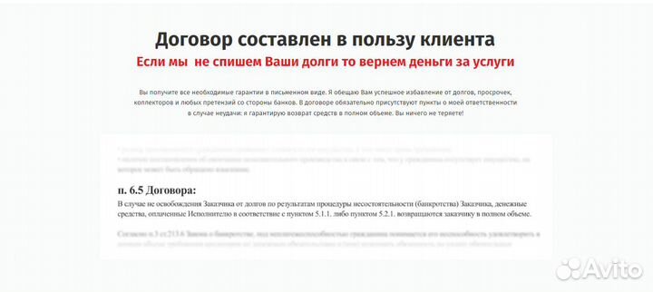 Банкротство физических лиц