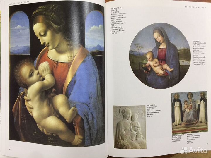 Книга-альбом «Эрмитаж»