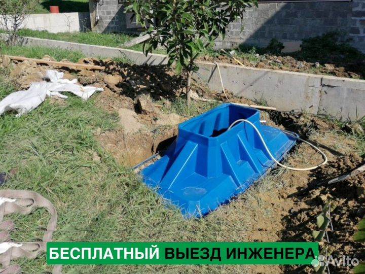 Септик