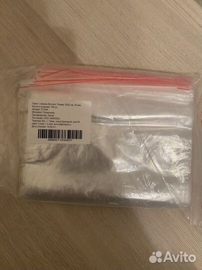 Zip пакеты 15х22