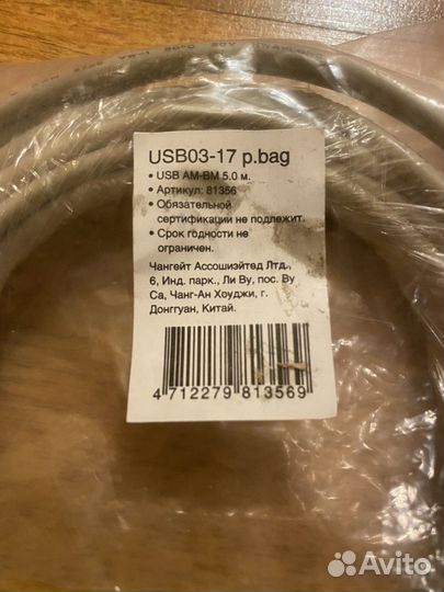 Провод/кабель для принтера usb am-bm