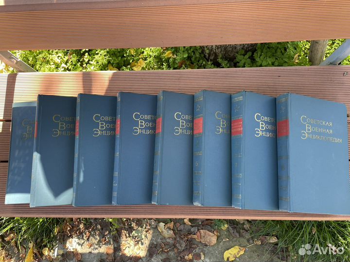 Советская военная энциклопедия в 8 томах