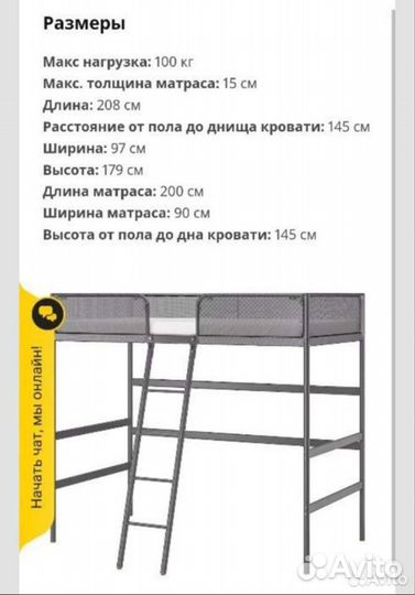 Кровать чердак IKEA