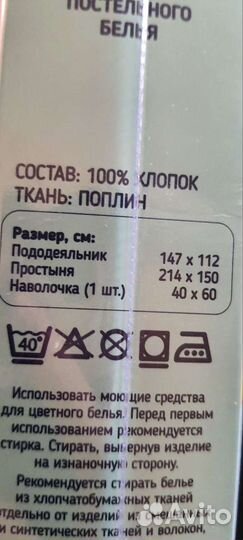 Постельное белье юниор