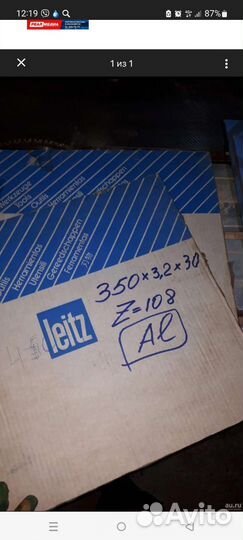 Пильный диск по алюминию.пластику