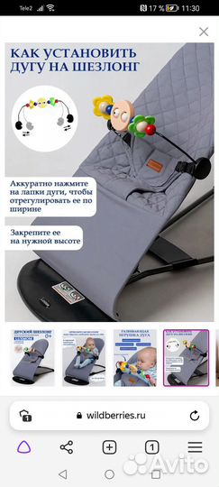 Детские шезлонги бу