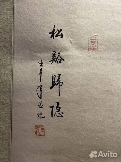 Настенное панно Китай