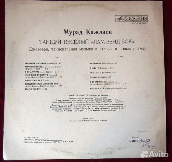 Мурад Кажлаев – Танцуй Веселый 