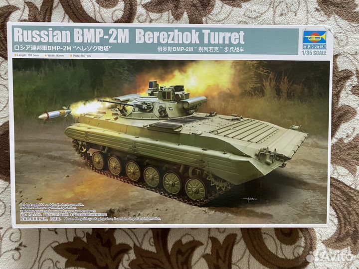 Сборная модель бмп-2М с модулем Бережок 1/35