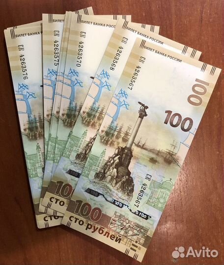 100 рублей чемпионат мира по футболу