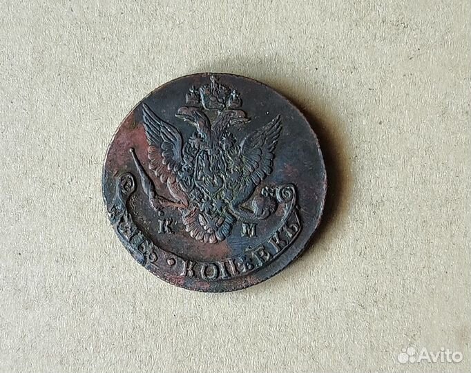 5 копеек 1786 км