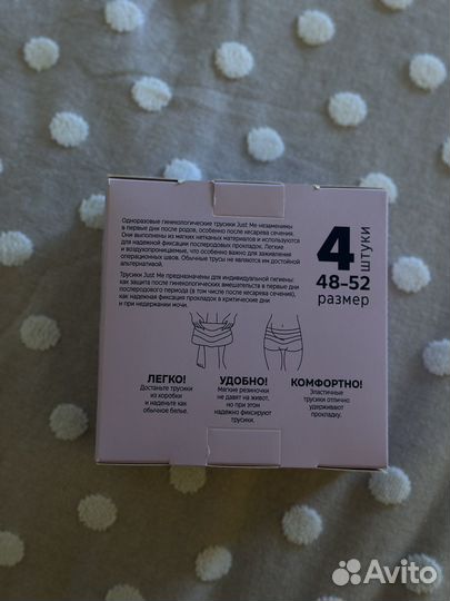 Послеродовые трусы гинеколог. L-XL (на 46-52 р)