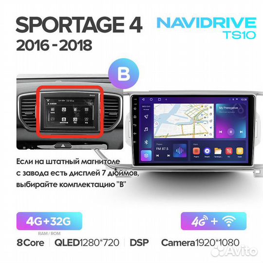 Магнитола NaviDrive TS10 Kia Sportage 2016-2018