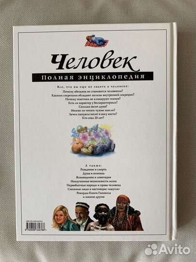 Детская энциклопедия