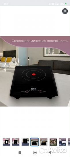 Индукционная плитка 2000вт