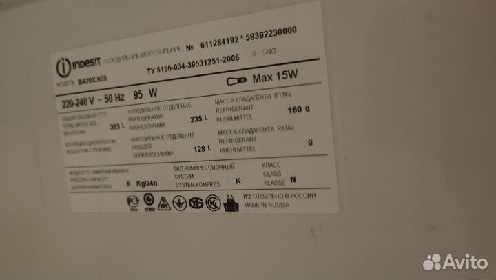 Холодильник бу