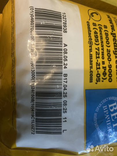 Корм pedigree для взрослых собак всех пород 13кг