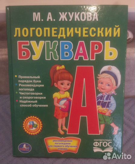 Учебники для детей дошкольного возраста