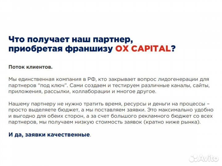 Франшиза агентства недвижимости с гарантией дохода