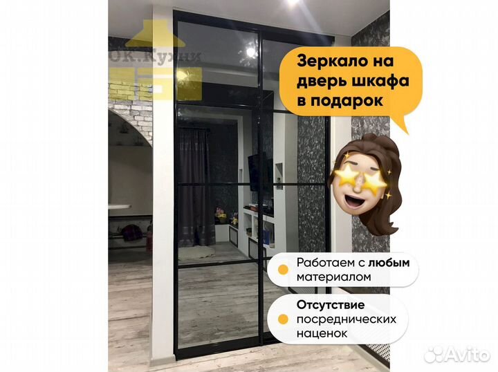 Дверный шкаф