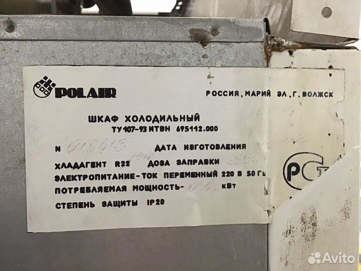 Холодильник