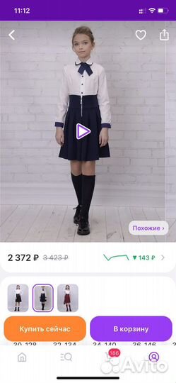 Блузка и юбка