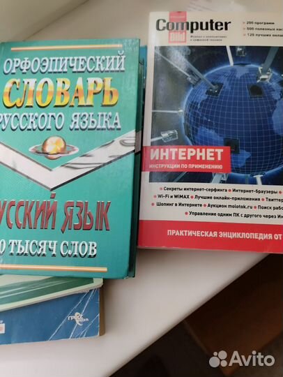 Советские учебники